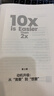 【現貨速發(fā)】破局者三部曲3冊套裝：為什么10倍增長(cháng)比2倍更容易+你的團隊是不是在空轉+誰(shuí)偷走你的進(jìn)步 AI時(shí)代管理破局路徑：10倍戰略+關(guān)鍵人效率+積極心態(tài) 指數型增長(cháng)管理工具書(shū) 湛廬圖書(shū) 為什么10 曬單實(shí)拍圖