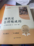 駱駝祥子和鋼鐵是怎么樣煉成的 鋼鐵是怎樣煉成的七年級下冊人教版教材配套閱讀上冊 人民教育出版社教材配套閱讀 初中版名著(zhù)初一必讀課外書(shū)目初中生讀物課外閱讀書(shū)籍正版原著(zhù)完整版無(wú)刪西游記 朝花夕拾 七下-駱 曬單實(shí)拍圖