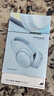 BOSE QuietComfort 消噪耳機 無(wú)線(xiàn)消噪藍牙耳機頭戴式主動(dòng)降噪耳機 QC45升級款 動(dòng)態(tài)音質(zhì)均衡 QC45升級款-冰晶藍 曬單實(shí)拍圖
