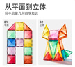 彌鹿（MiDeer）兒童彩窗磁力片積木生日六一兒童節禮物棒磁鐵磁吸益智玩具禮盒 100片鉆面彩窗-含小車(chē)*2+收納袋 曬單實(shí)拍圖