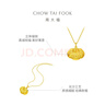 周大福兒童寶寶百福長(cháng)命鎖黃金吊墜(工費160)約4.7g EOF98禮物 曬單實(shí)拍圖