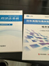 備考26年】之了課堂備考2026初級會(huì )計師教材職稱(chēng)考試零基礎實(shí)務(wù)和經(jīng)濟法基礎馬勇知了26年官方歷年真題試卷題庫練習題電子版初會(huì )快證書(shū)必刷題 備考26年】初級教材+試卷+導學(xué)要點(diǎn) 曬單實(shí)拍圖