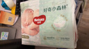 好奇（Huggies）小森林紙尿褲NB66片(5kg以下)尿不濕心鉆【透氧頂配更低敏】 曬單實(shí)拍圖