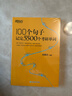 新東方 100個(gè)句子記完5500個(gè)考研單詞 考研英語(yǔ)一英語(yǔ)二詞匯單詞書(shū)考研核心詞 曬單實(shí)拍圖
