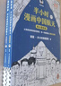 【混子哥邊畫(huà)邊講代表作】半小時(shí)漫畫(huà)中國航天共2冊（從飽受屈辱到傲視群雄，每一頁(yè)都看得人淚目又自豪）混知漫畫(huà) 讀客半小時(shí)漫畫(huà)文庫 陳磊·半小時(shí)漫畫(huà)團隊中小學(xué)生課外閱讀書(shū) 科普漫畫(huà) 曬單實(shí)拍圖