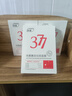 ORGINESE377面膜美白淡斑提亮膚色男女士補水保濕搭緊致抗皺30片新年禮物 曬單實(shí)拍圖