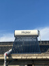 海爾（Haier）太陽(yáng)能熱水器家用 光電兩用高效聚能環(huán) 電加熱 一級能效 長(cháng)效保溫抗風(fēng)耐用 18管155升M5 (3-4人) 曬單實(shí)拍圖