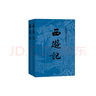 【京東自營(yíng)現貨】西游記 七年級上初一初中必讀 人民文學(xué)出版社 原著(zhù)版完整無(wú)刪減注釋豐富定本（套裝上下2冊）西游記初中版七年級 四大名著(zhù)1-9年級小學(xué)初中高中必讀書(shū)單語(yǔ)文推薦閱讀 小說(shuō) 曬單實(shí)拍圖