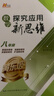 【2025新升級】初中數學(xué)物理化學(xué)培優(yōu)新方法探究應用新思維七八年級九奧數中學(xué)思維訓練競賽題教程教材教輔全套 【新思維】數學(xué) 八年級 曬單實(shí)拍圖