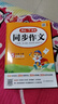小學(xué)開(kāi)心同步作文五年級下冊 2026春小學(xué)生語(yǔ)文同步教材思維導圖閱讀理解寫(xiě)作技巧思路素材積累范文大全 曬單實(shí)拍圖