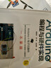 Arduino編程與硬件實(shí)現（程序代碼及講解+器件清單和硬件連接+視頻講解） 曬單實(shí)拍圖