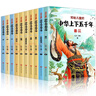 中華成語(yǔ)故事全8冊小學(xué)生課外閱讀書(shū)籍6-9-11-12歲注音版帶拼音的兒童讀物故事書(shū)一二三年級必適合7-10-14歲 曬單實(shí)拍圖
