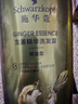 施華蔻（Schwarzkopf）生姜精華洗發(fā)露600ml  持久控油清爽蓬松洗發(fā)水 無(wú)硅油洗頭膏 曬單實(shí)拍圖