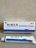 麗芙維a酸乳膏0.025%22g去祛痘藥膏醫用淡化痘印黑頭去雞皮膚黑色素可搭異維A酸尿素軟膏乳膏凝膠囊 曬單實(shí)拍圖