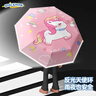 安全節節收防回彈雨傘小學(xué)生晴雨兩用自動(dòng)折疊防曬可寫(xiě)名字兒童傘 櫻桃小兔 【寫(xiě)名卡+自動(dòng)節節收】 曬單實(shí)拍圖