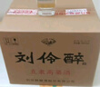 劉伶醉 直隸高粱酒金屬標 濃香型白酒 52度 500ml*6瓶 整箱裝 過(guò)年送禮 曬單實(shí)拍圖