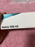 諾基亞（NOKIA）108 4G AI版移動(dòng)聯(lián)通電信廣電全網(wǎng)通 2.4英寸雙卡雙待 直板按鍵學(xué)生老人老年人功能機備用手機藍色 曬單實(shí)拍圖