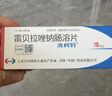 【原研藥】波利特 雷貝拉唑鈉腸溶片 10mg*7片/盒 京東大藥房家中常備 曬單實(shí)拍圖