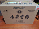 古井貢酒 年份原漿古5 濃香型白酒 50度 500ml*6瓶 整箱裝 曬單實(shí)拍圖