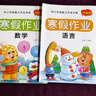 幼小銜接教材全套寒假作業(yè)一日一練幼兒園中大班學(xué)前班寒假作業(yè)拼音數學(xué)語(yǔ)文幼升小銜接練習冊一年級思維訓練題專(zhuān)項練習本一本通 【全套3冊】幼小銜接寒假作業(yè) 曬單實(shí)拍圖