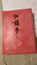 上下全3冊 紅樓夢(mèng)原著(zhù)正版 人民文學(xué)出版社 完整版無(wú)刪減帶注釋大字版 高中閱讀高中版初中生小學(xué)生版青少年版白話(huà)文言四大名著(zhù)必 曬單實(shí)拍圖
