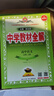 高中教材全解 高中語(yǔ)文 必修上冊 2025-2026學(xué)年、薛金星、同步課本、掃碼課堂 曬單實(shí)拍圖