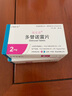 2盒裝 原研進(jìn)口[優(yōu)樂(lè )思] 多替諾雷片2mg*14片*1板/盒 曬單實(shí)拍圖