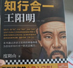 知行合一王陽(yáng)明 百萬(wàn)讀者的心學(xué)入門(mén)書(shū) 度陰山力作 樊登推薦書(shū)單來(lái)了推薦 新老版本混發(fā) 通俗歷史 人物傳記 歷史中國史 讀客中國史入門(mén)文庫 圖書(shū) 曬單實(shí)拍圖