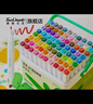 Touch mark食品級軟頭水性馬克筆48色水彩筆雙頭可水洗畫(huà)筆熒光筆記號筆幼兒涂鴉學(xué)生美術(shù)繪畫(huà)開(kāi)學(xué)新年禮物 曬單實(shí)拍圖