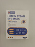 OHETO葉黃素蒸汽眼罩熱敷眼貼緩解眼疲勞眼干眼澀視力模糊去黑眼圈1盒 曬單實(shí)拍圖