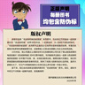 【贈新一小蘭書(shū)簽】名偵探柯南漫畫(huà)·新蘭篇 特輯2 工藤新一 毛利蘭 甜美官配愛(ài)情主線(xiàn)故事 名偵探柯南官配紀念特輯 新蘭篇2 柯南漫畫(huà) 名偵探柯南 全彩抓幀漫畫(huà) 曬單實(shí)拍圖