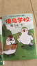 傻鳥(niǎo)學(xué)校 全4冊  阿奧 培養正確邊界感 既不委屈自己 也不冒犯別人 磨鐵圖書(shū) 正版書(shū)籍  給孩子邊界感 知識入門(mén)漫畫(huà)，引導孩子營(yíng)造社交舒適圈。既不委屈自己，也不冒犯別人 兒童社交啟蒙書(shū) 傻鳥(niǎo)學(xué)校 傻 曬單實(shí)拍圖