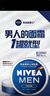 妮維雅（NIVEA）男士【清爽不油膩】潤膚霜75ml秋冬季干皮多功能保濕面霜護膚新年 曬單實(shí)拍圖