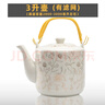 集雅斯（JYS）陶瓷茶壺水壺家用涼水壺冷水壺泡茶壺大茶壺瓷器水壺耐高溫大容量 中號白底金花(2.8L左右) 曬單實(shí)拍圖