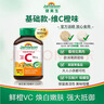 健美生（Jamieson）健美生VITAMIN C維生素c片美白淡斑天然維他命c(diǎn)咀嚼片適用4歲以上 健美生維生素C 120粒*1瓶 曬單實(shí)拍圖