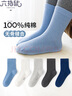 六指鼠100％純棉無(wú)骨秋冬季兒童襪子純色男童春秋a類(lèi)中筒全棉厚棉襪大童 曬單實(shí)拍圖