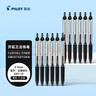 百樂(lè )（PILOT）BXRT-V5開(kāi)拓王按動(dòng)黑色中性筆簽字筆水性筆0.5學(xué)生專(zhuān)用走珠筆文具套裝辦公用品考試刷題筆 12支裝 曬單實(shí)拍圖
