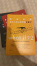 what if +how to+萬(wàn)物解釋者 What if 三部曲 那些古怪又讓人憂(yōu)心的問(wèn)題 蘭道爾·門(mén)羅腦洞問(wèn)答 趣味科普物理邏輯思維發(fā)散文津獎圖書(shū) What if2 那些古怪又讓人憂(yōu)心的問(wèn)題又來(lái)了 曬單實(shí)拍圖