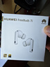 華為FreeBuds 7i 國家補貼 藍牙降噪耳機 智慧動(dòng)態(tài)降噪4.0/靜謐通話(huà)/鴻蒙智慧助手 華為耳機 貝母白 曬單實(shí)拍圖
