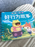 全套4冊撕不爛的寶寶故事書(shū)繪本0到3歲 1一2-3歲嬰兒早教書(shū)幼兒睡前故事書(shū)一歲半兩歲寶寶書(shū)籍圖書(shū)啟蒙0-3歲 益智書(shū)本硬殼紙板讀物 【全4冊】媽媽講故事+好性格+好行為+睡前故事 曬單實(shí)拍圖