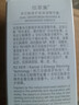 佰草集【雙石斛】高保濕精華乳/蜜30ml(長(cháng)效滋潤保濕舒緩干燥敏肌可用） 曬單實(shí)拍圖