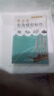 青少年航海模型制作何世逵福建科學(xué)技術(shù)出版社9787533540302 童書(shū)書(shū)籍 曬單實(shí)拍圖