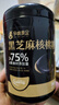 孕味食足 HDA黑芝麻粉330g+0糖黑芝麻粉330g 孕期營(yíng)養早餐食品黑芝糊 曬單實(shí)拍圖
