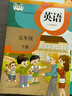 【新華書(shū)店正版】適用2025部編版小學(xué)五年級上冊下冊語(yǔ)文數學(xué)英語(yǔ)書(shū)人教版全套人民教育出版 教科書(shū)五年級上下冊課本小學(xué)5五年級教科書(shū) 【3本】天津專(zhuān)用人教版課本五年級下冊語(yǔ)數英 曬單實(shí)拍圖
