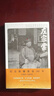 左宗棠 晚清名臣 清代傳記 人民文學(xué)出版社 曬單實(shí)拍圖
