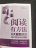 閱讀有方法：6大題型搞定高中英語(yǔ)閱讀理解 曬單實(shí)拍圖