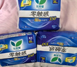 樂(lè )而雅花王【老爸抽檢】零觸感夜用衛生巾組合35cm24片姨媽巾京東自營(yíng) 曬單實(shí)拍圖