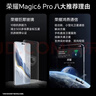 榮耀Magic6 Pro 榮耀鴻燕通信 榮耀巨犀玻璃 第三代驍龍8 16+512 絨黑色 長(cháng)續航 國家補貼 5G AI手機 曬單實(shí)拍圖