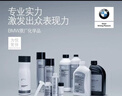 寶馬（BMW）BMW原廠(chǎng)發(fā)動(dòng)機冷卻防凍液更換服務(wù)套餐包 原廠(chǎng)發(fā)動(dòng)機冷卻防凍液更換服務(wù) 曬單實(shí)拍圖