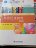 英語(yǔ)泛讀教程.第1冊 曬單實(shí)拍圖